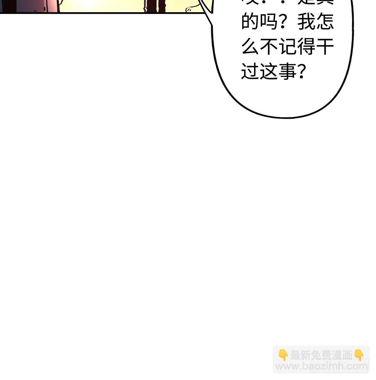 第26话 狂化 第35页
