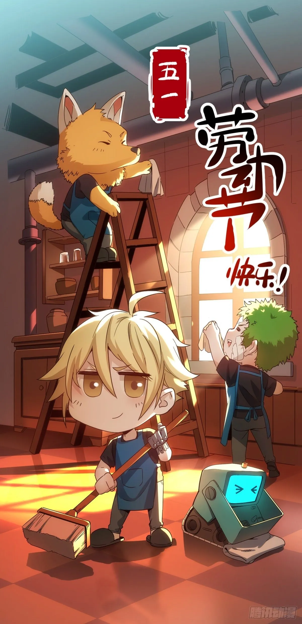 放假前的加班 第1页