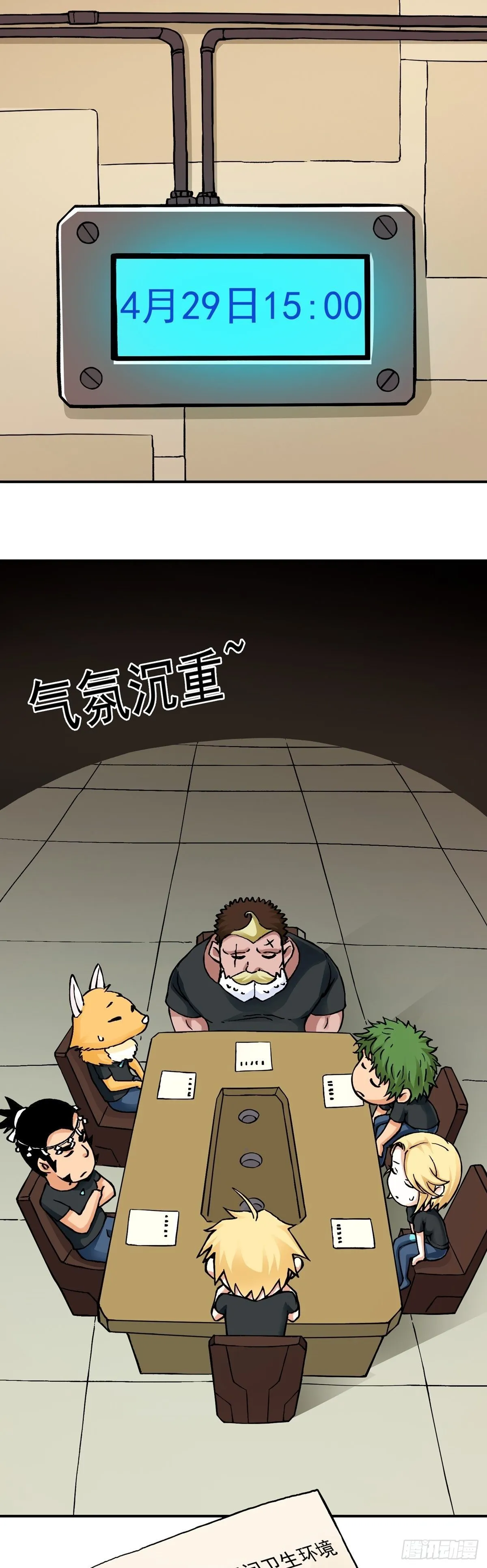 放假前的加班 第2页