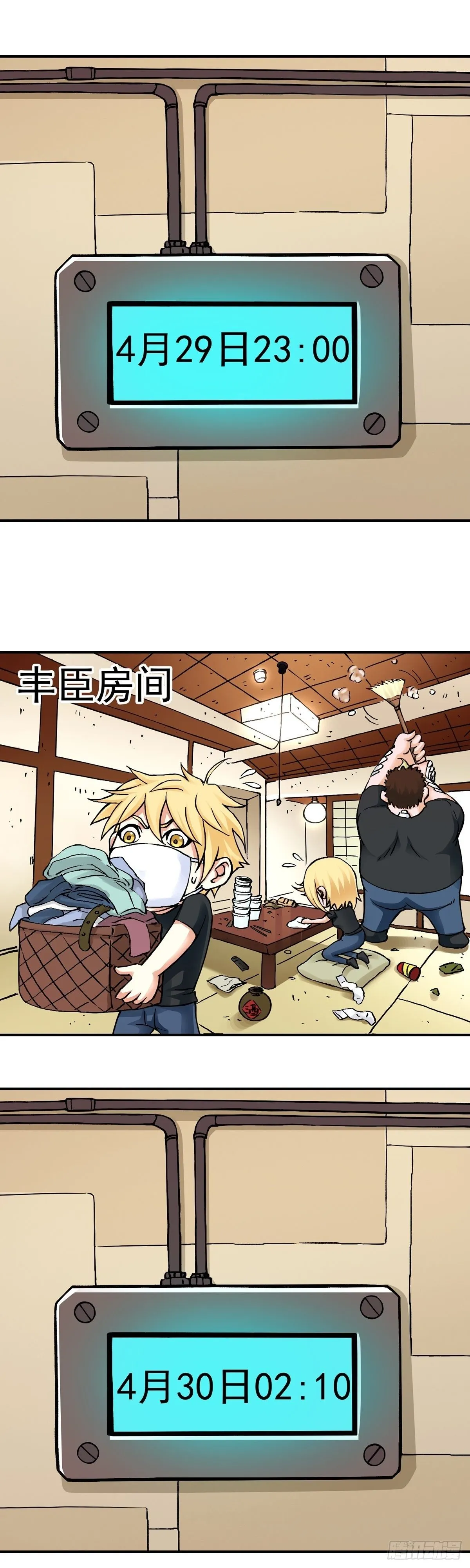 放假前的加班 第6页