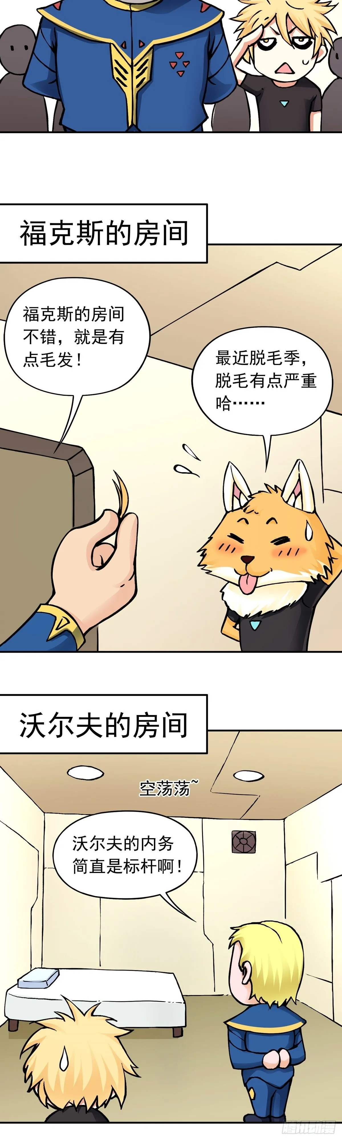 放假前的加班 第9页