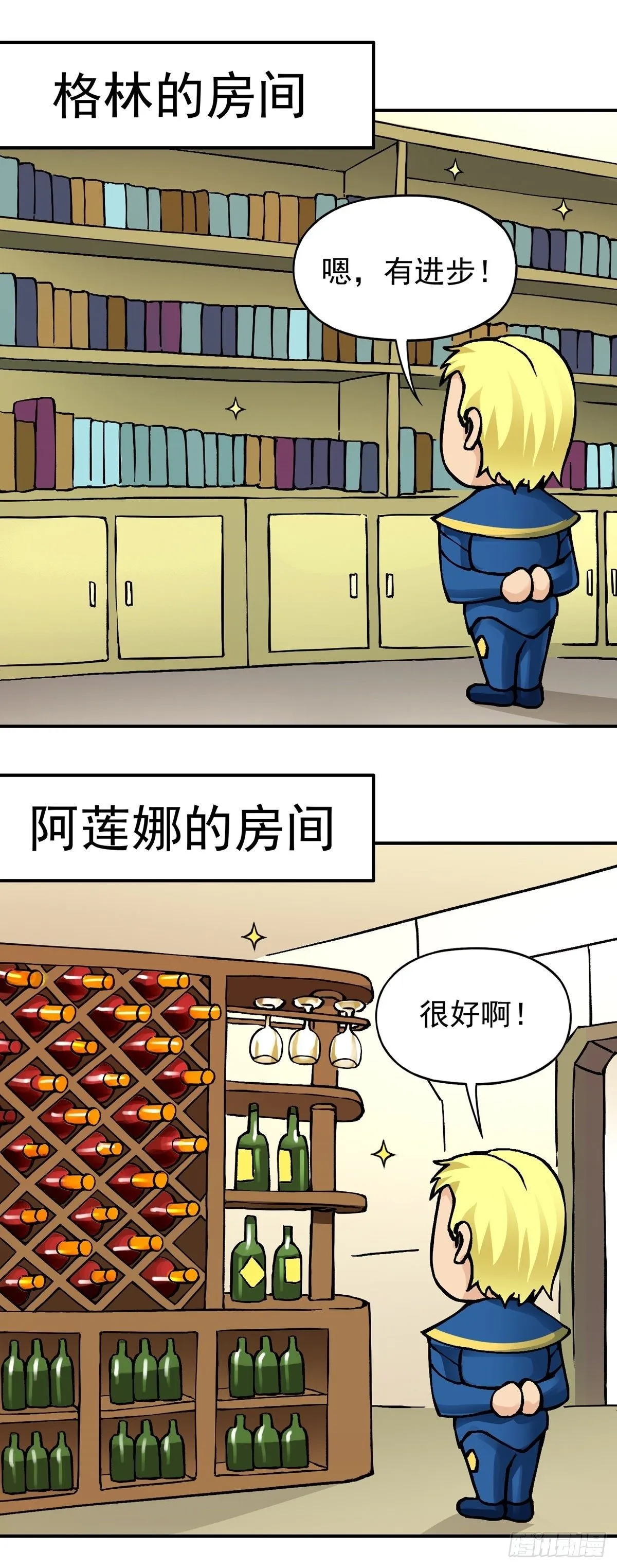 放假前的加班 第10页