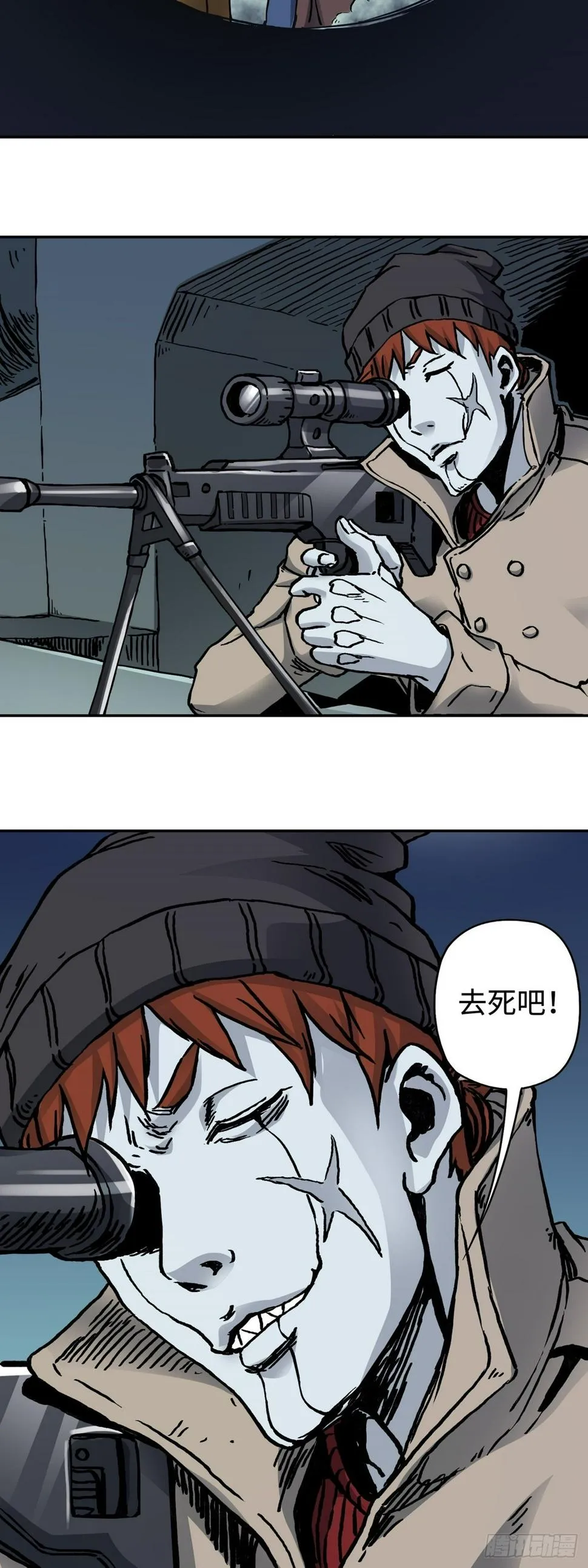 第23话 脱险 第20页