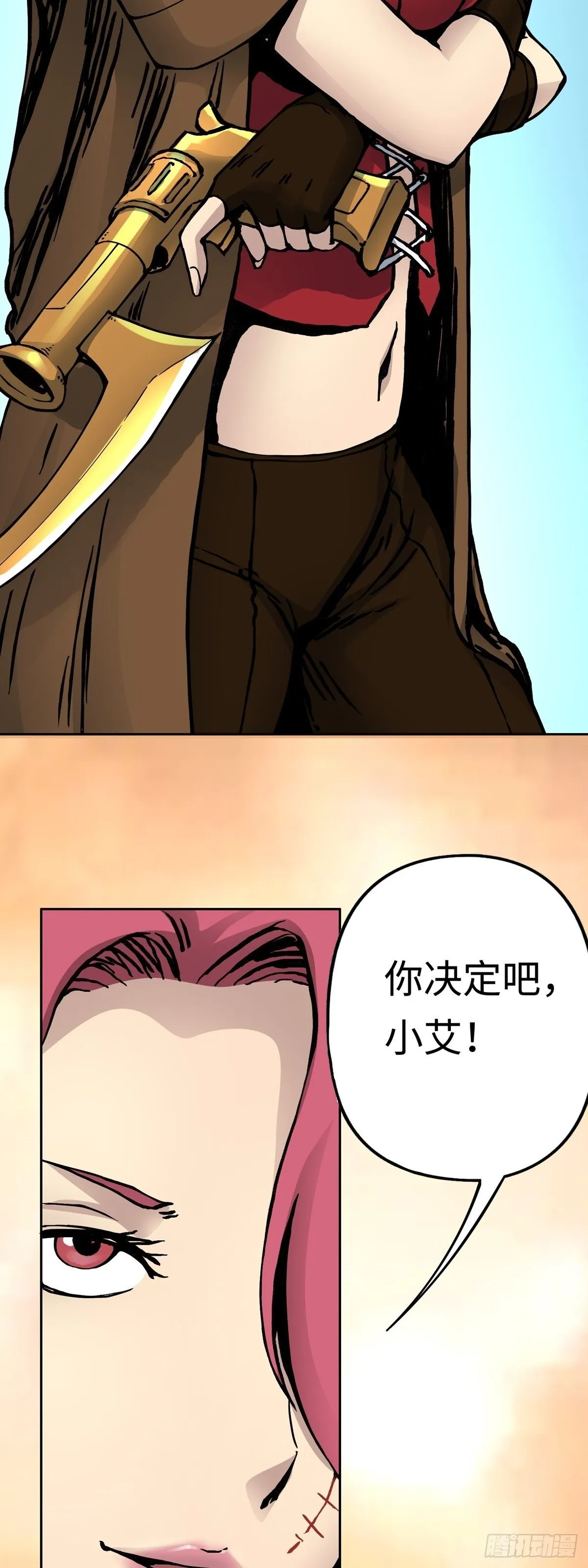 第22话 幽灵军士 第13页
