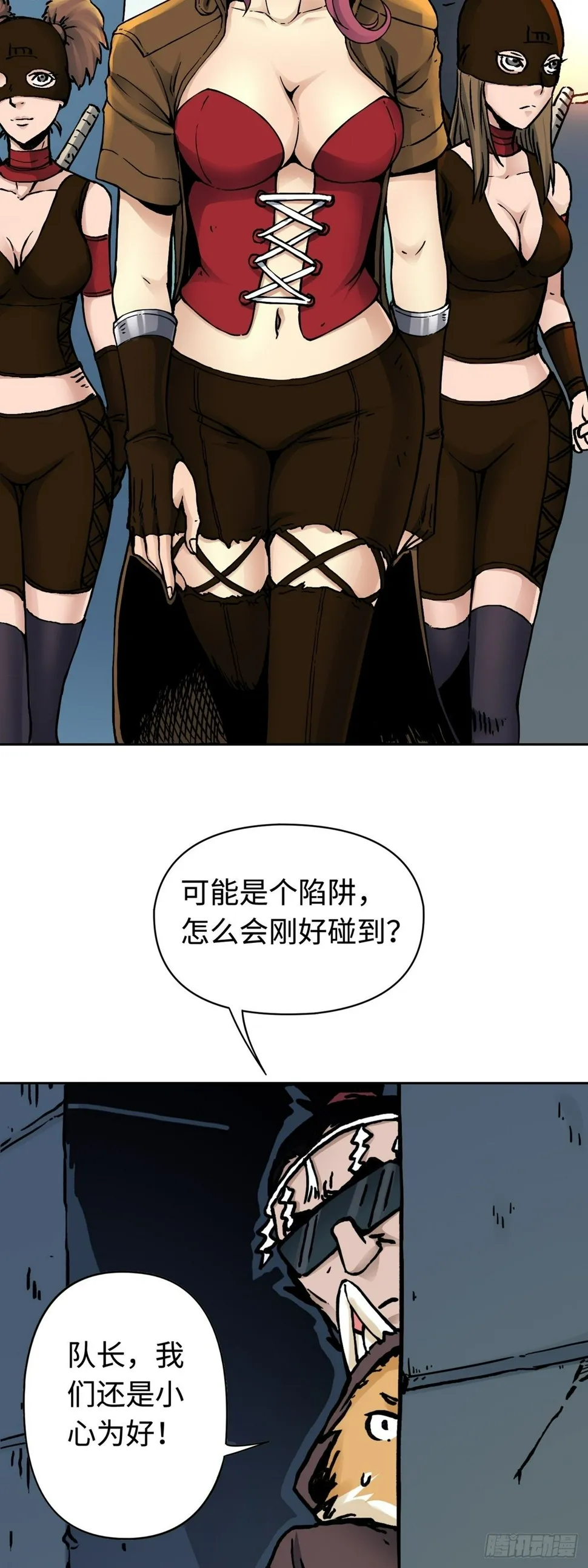 第21话 狭路相逢 第2页