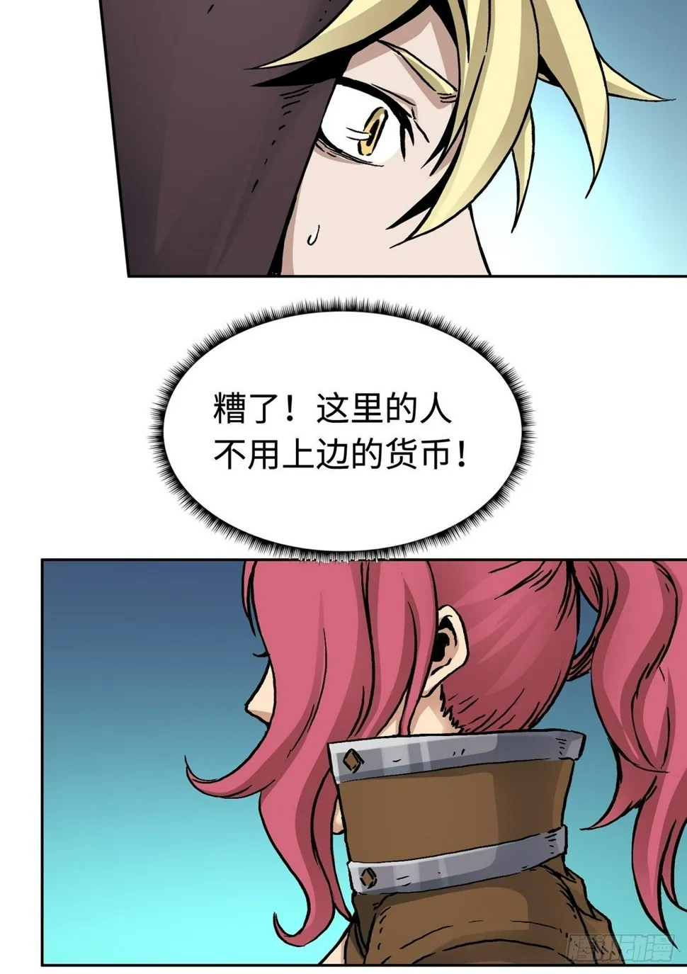 第21话 狭路相逢 第12页