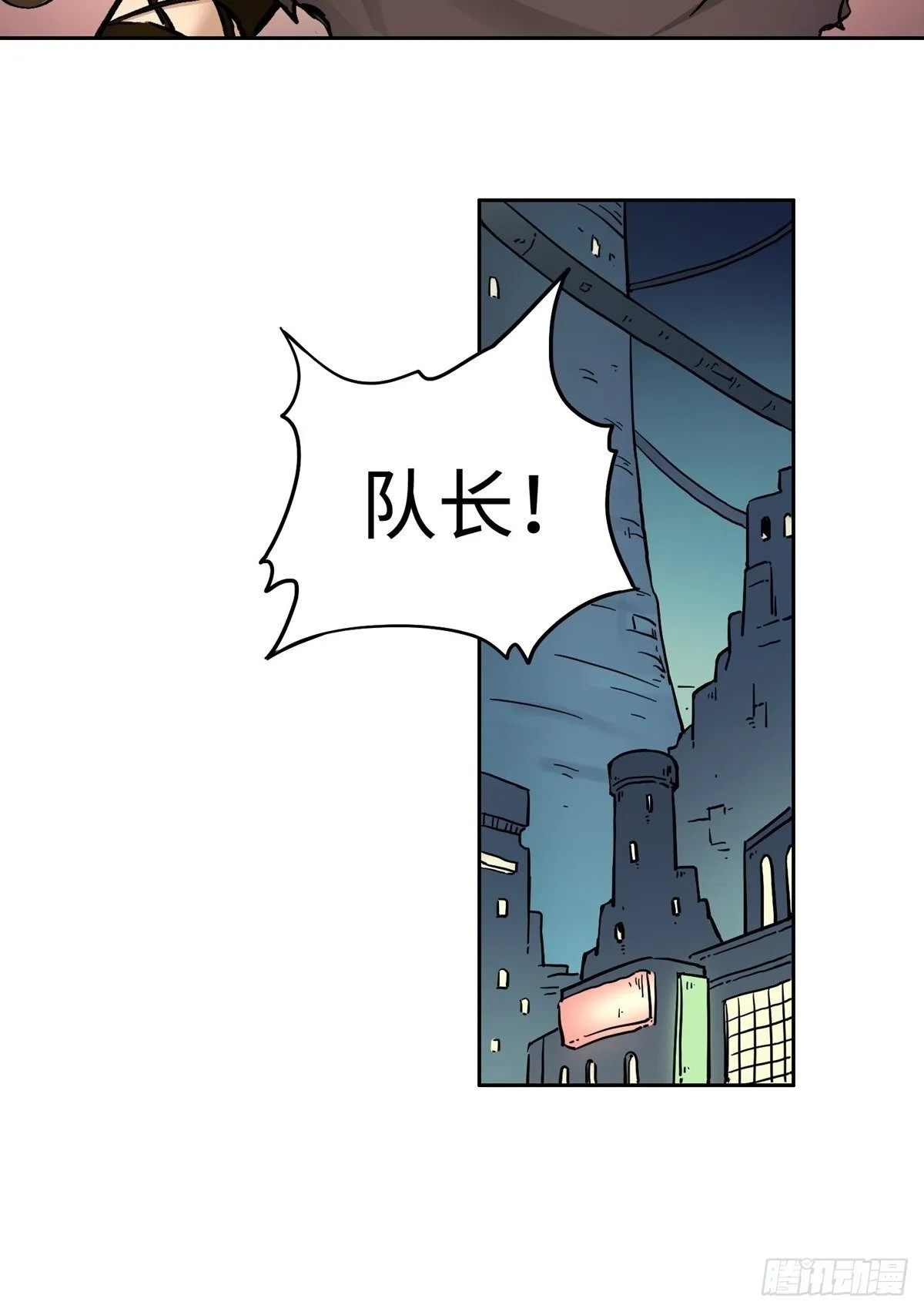 第21话 狭路相逢 第15页