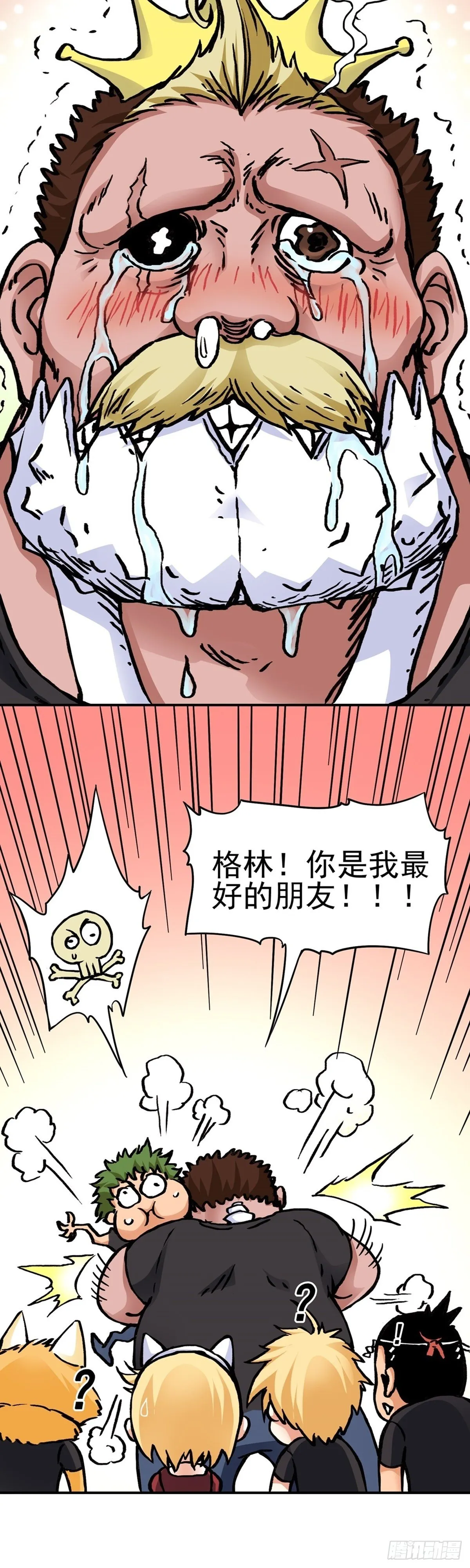 愚人节番外篇 第12页