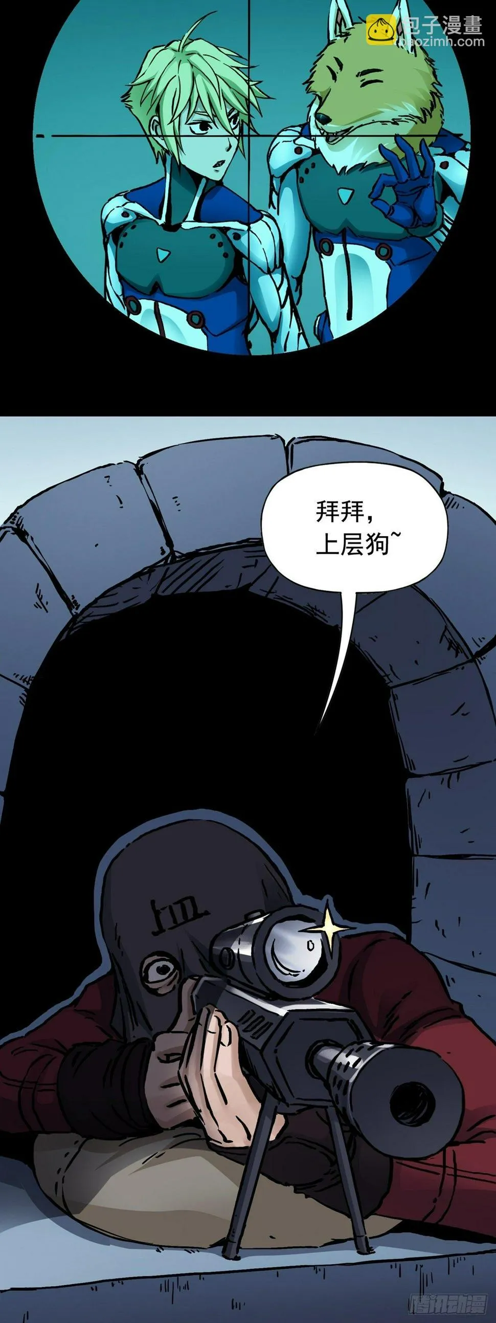 第19话 激战贫民窟 第5页