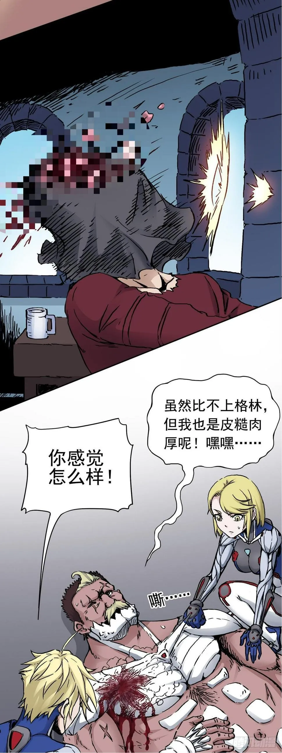 第19话 激战贫民窟 第9页