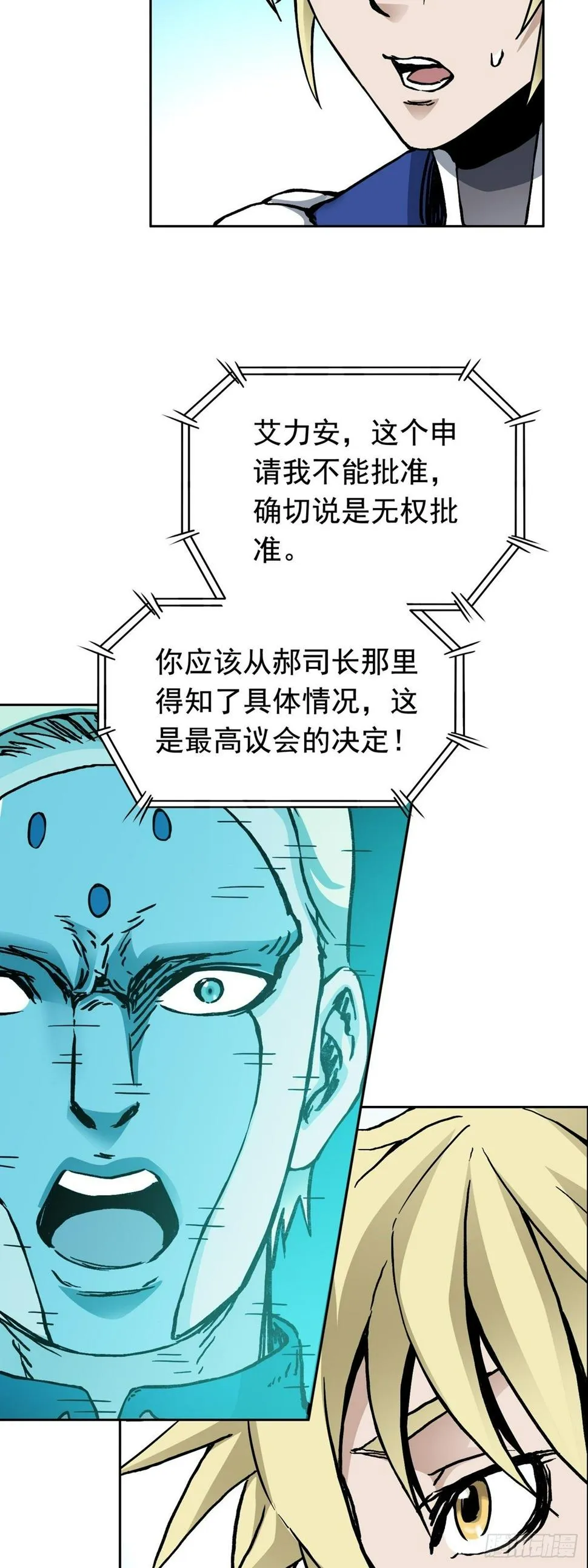 第19话 激战贫民窟 第13页