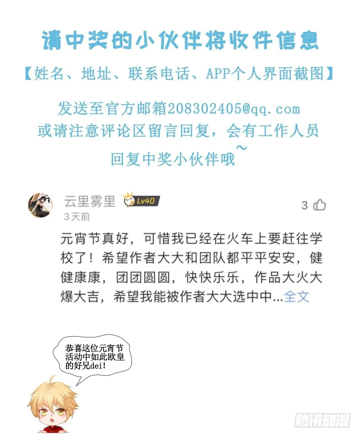 第18话 阿莲娜与格林大展身手 第16页
