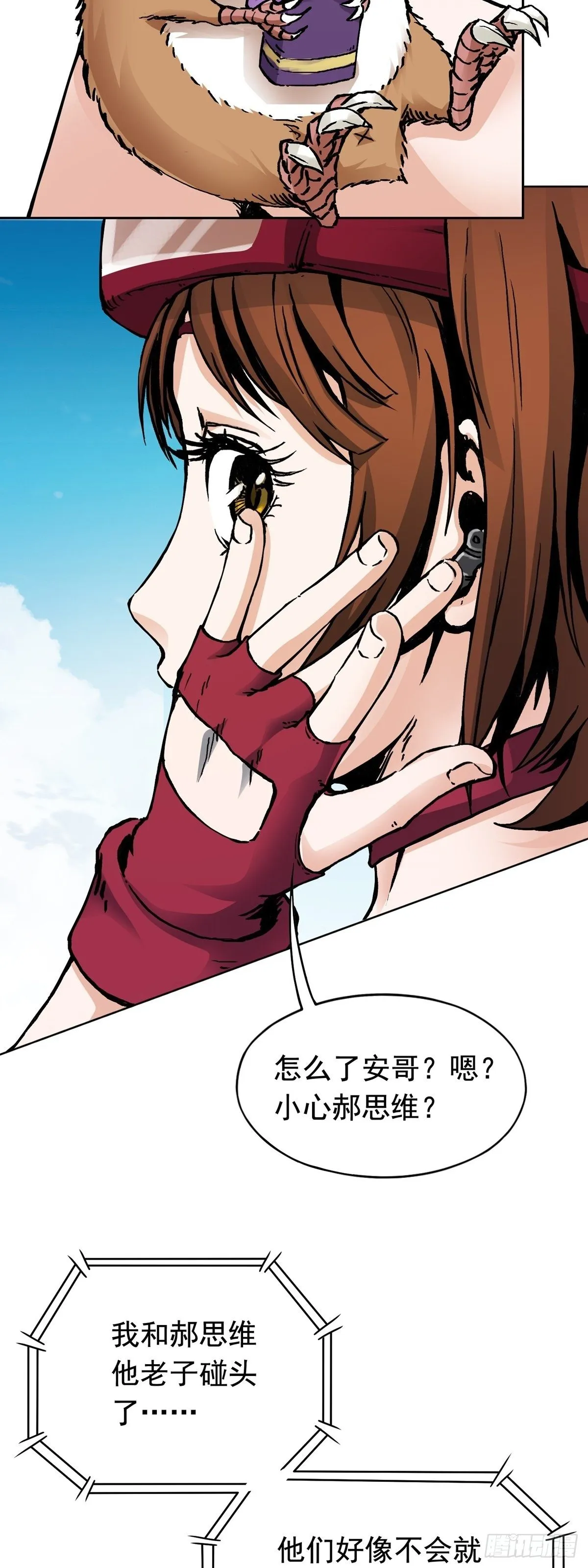 第17话 下层贫民窟 第2页