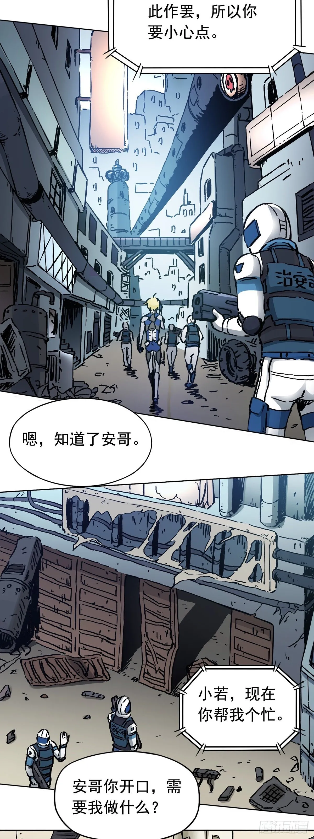 第17话 下层贫民窟 第3页