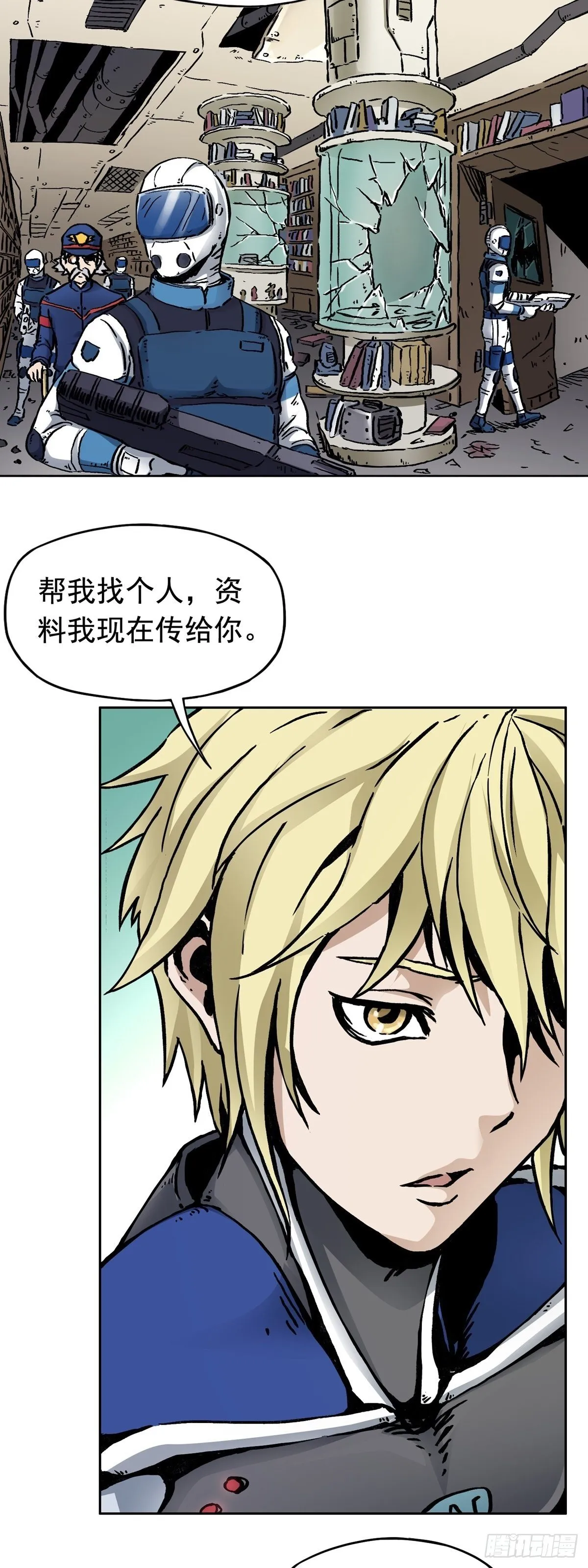 第17话 下层贫民窟 第4页