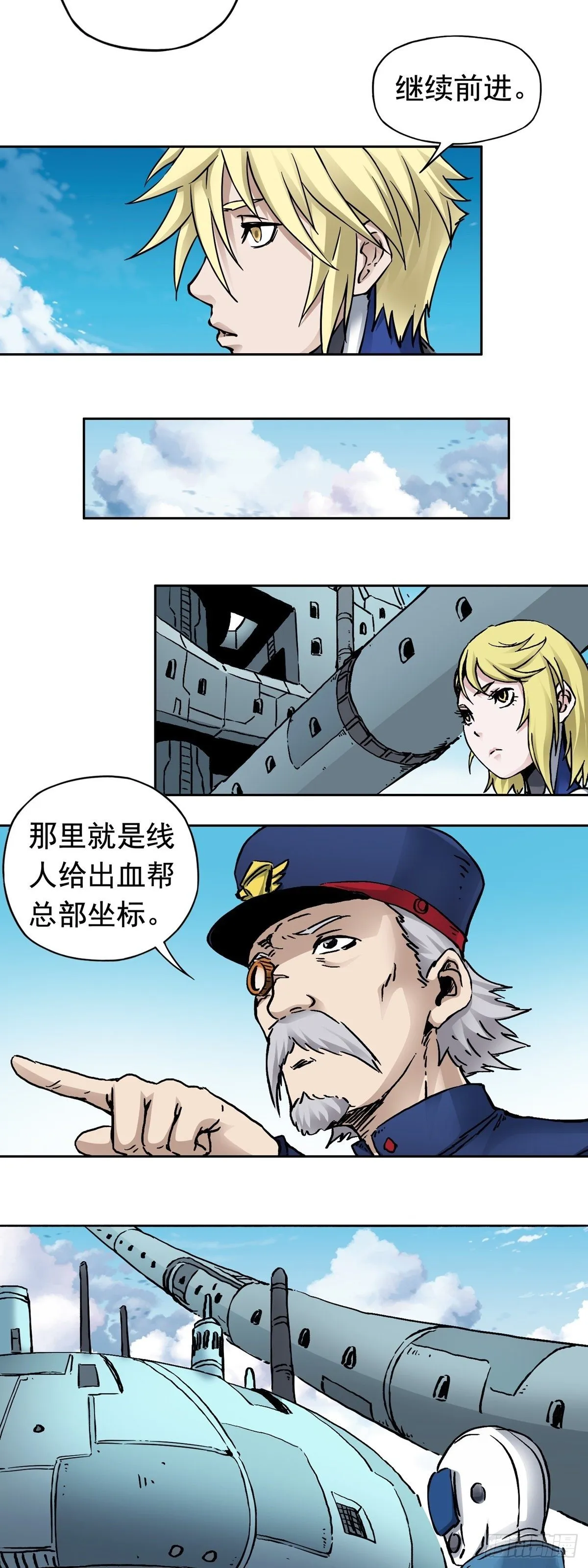 第17话 下层贫民窟 第14页