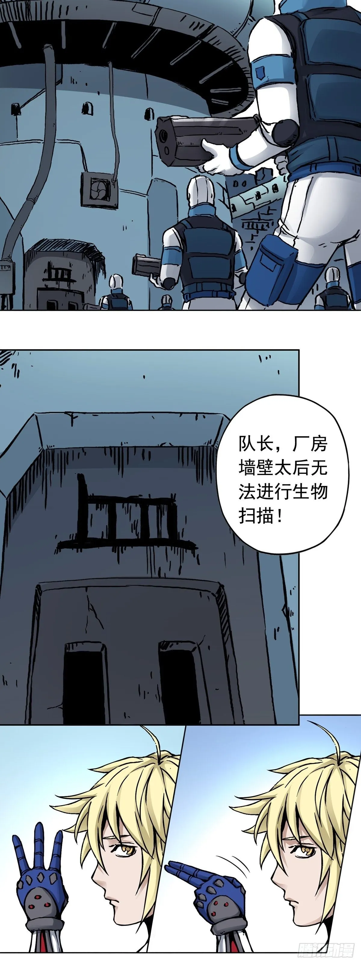 第17话 下层贫民窟 第15页
