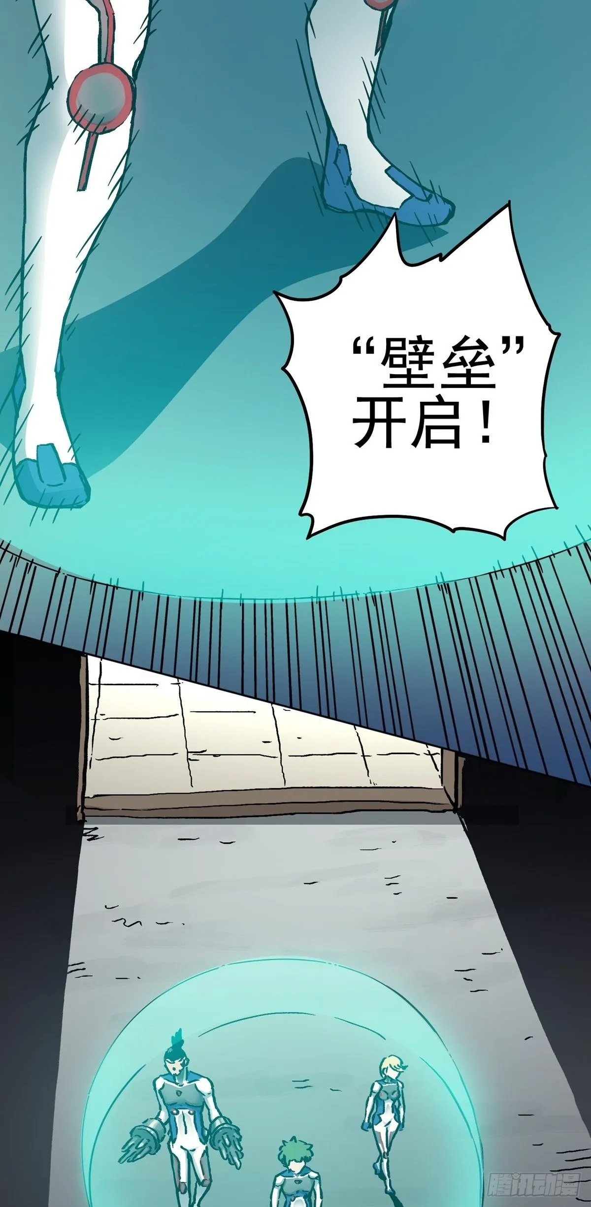 第17话 下层贫民窟 第17页