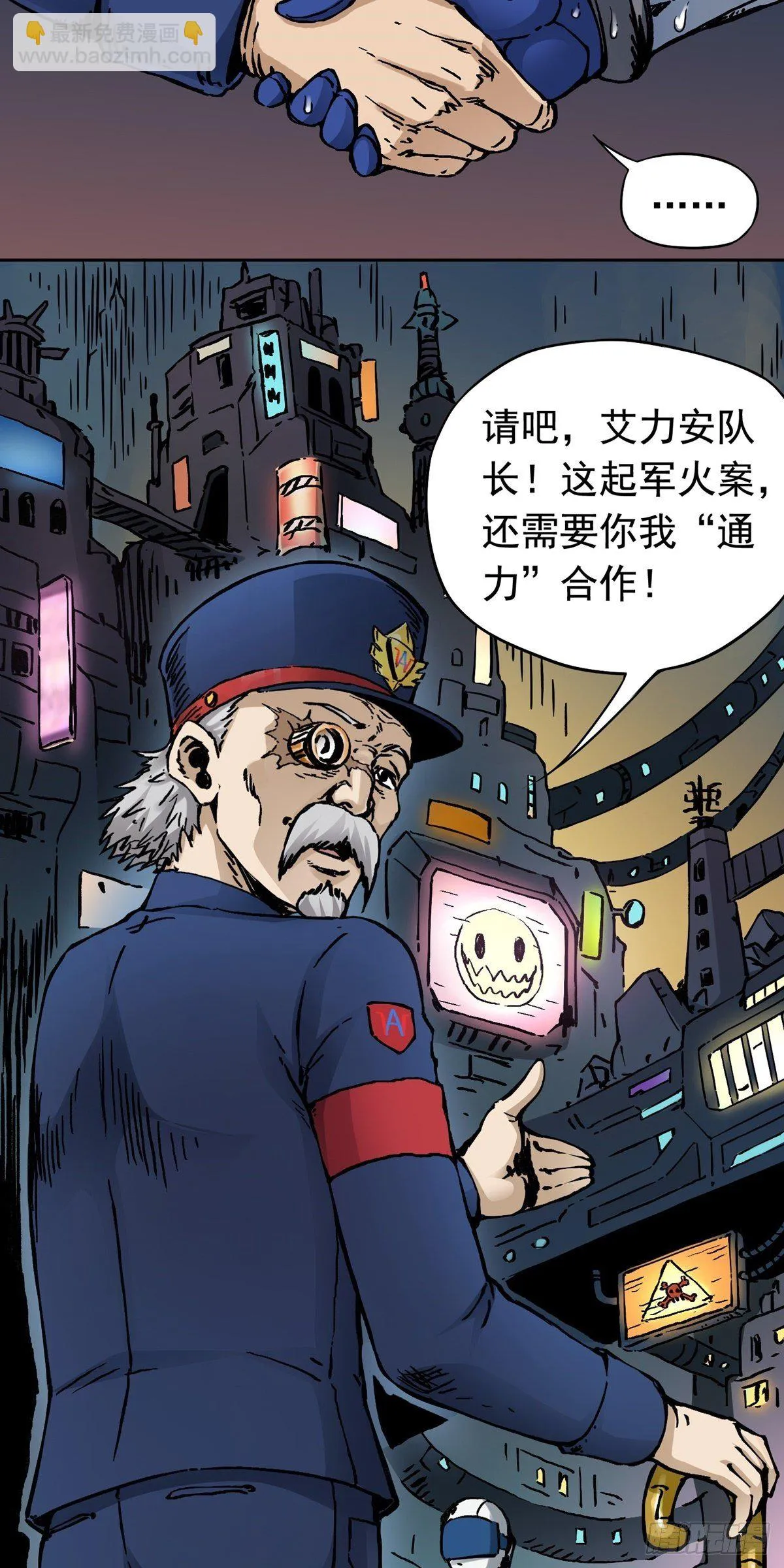 第16话 协助治安司 第19页