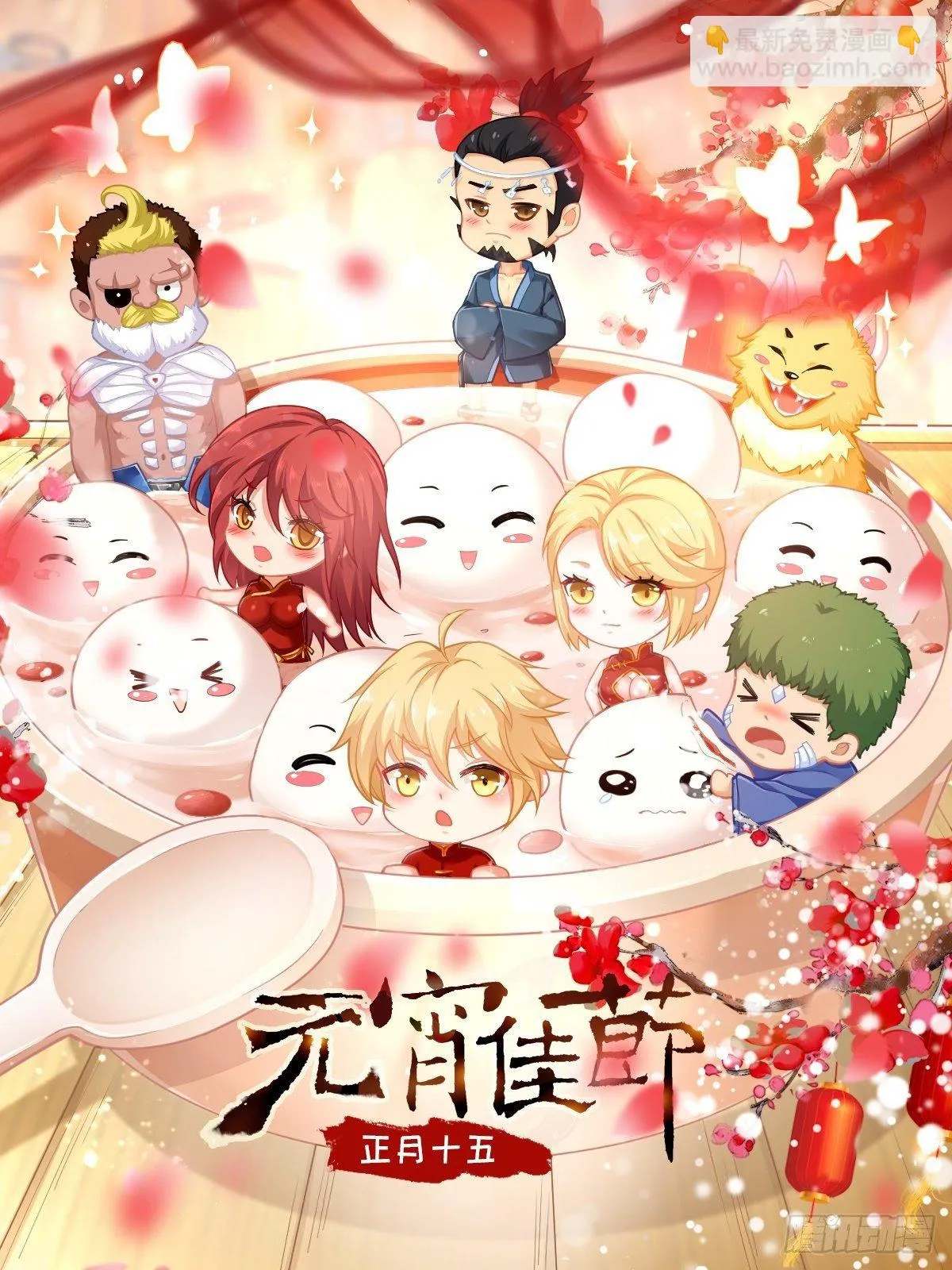 第16话 协助治安司 第22页