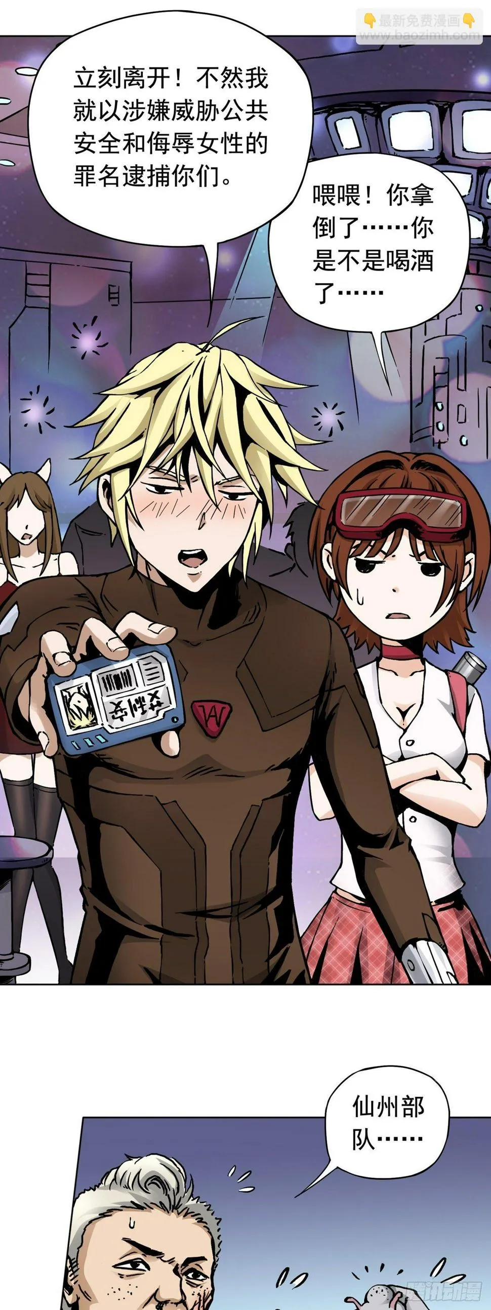 第15话 故人相逢 第11页