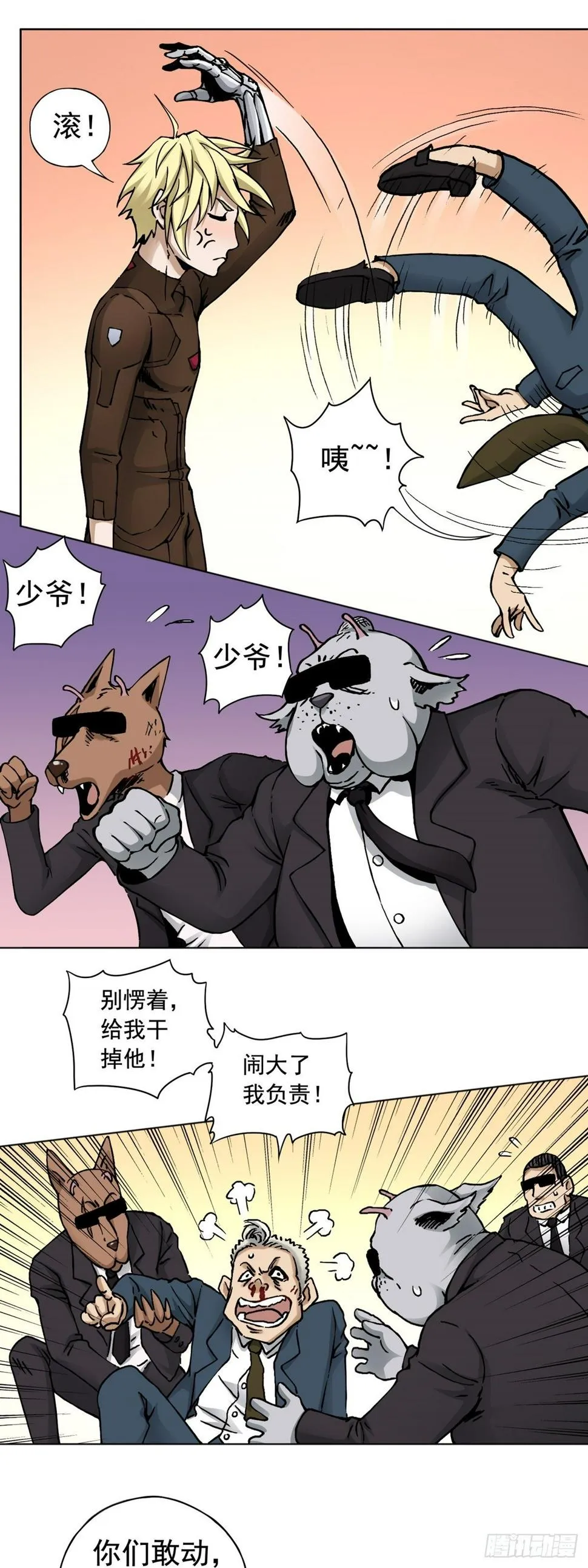 第15话 故人相逢 第16页