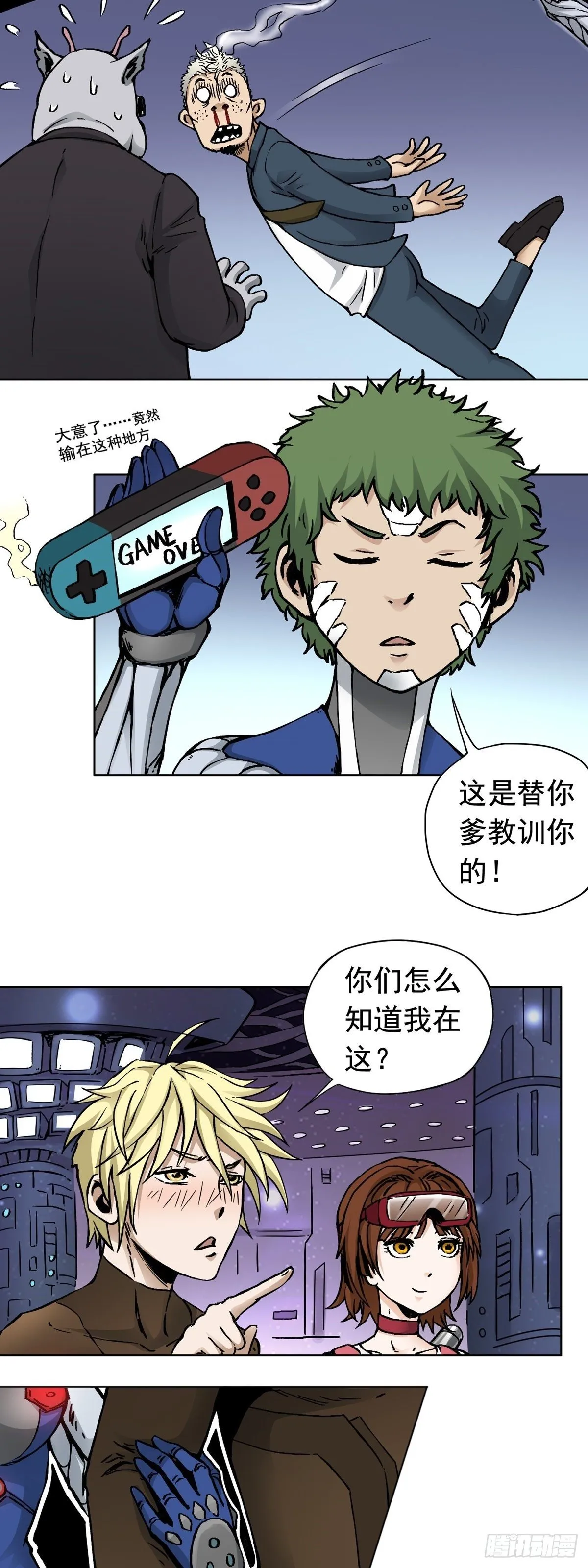 第15话 故人相逢 第19页