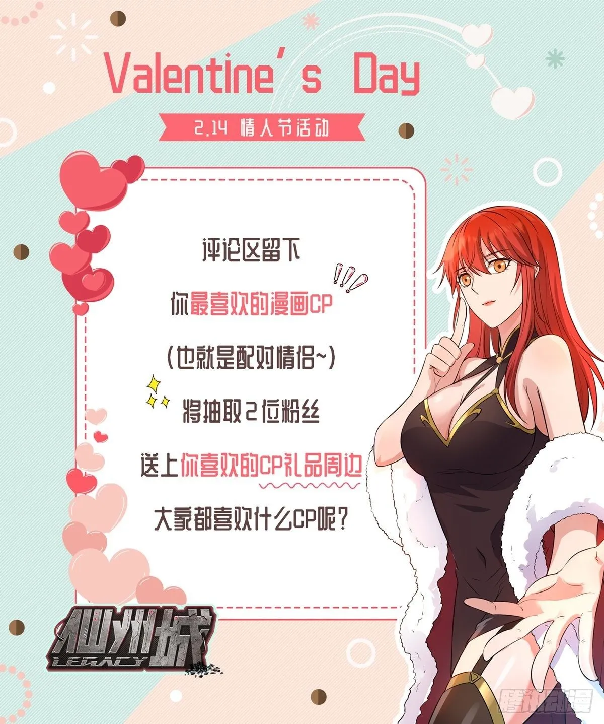 第15话 故人相逢 第21页