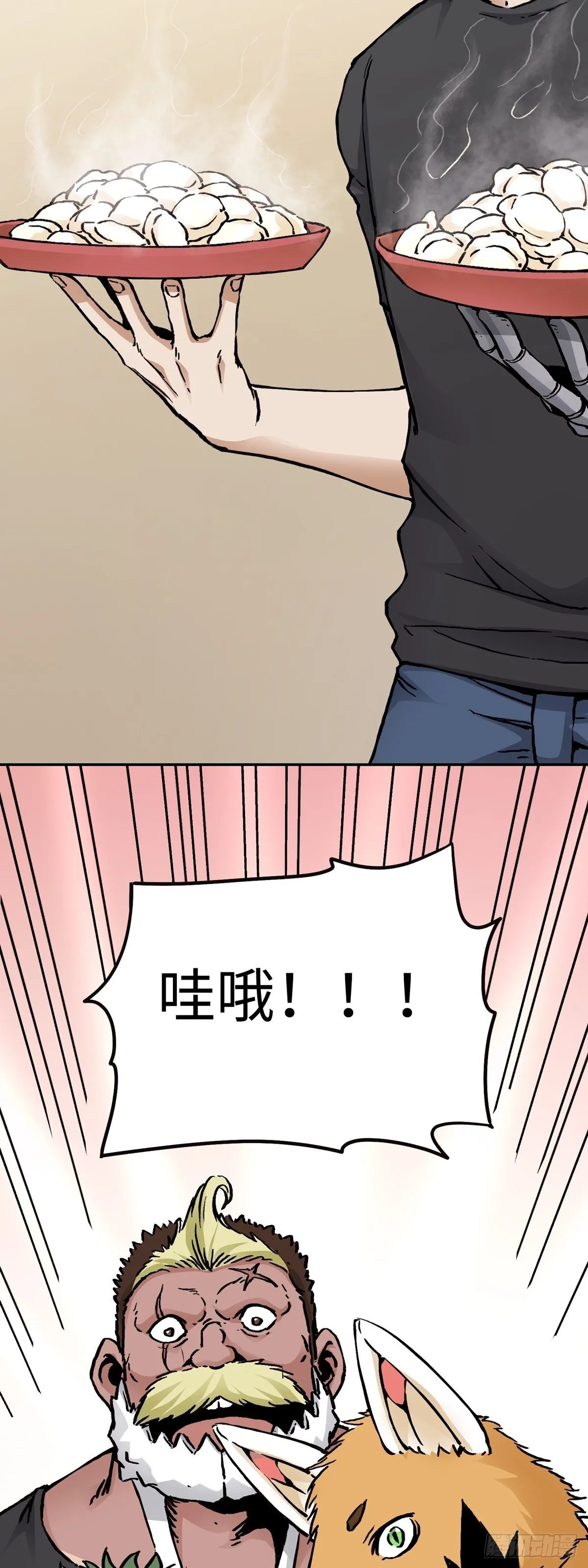 春节篇：搞事情 第3页