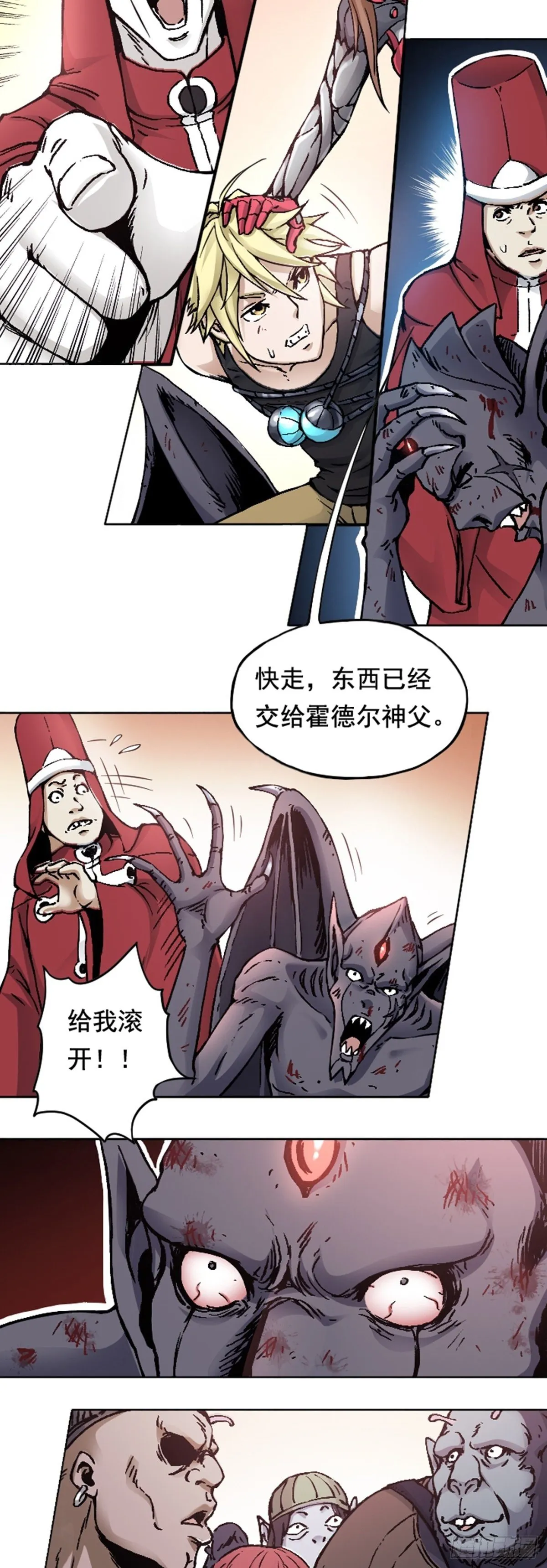 第14话 被猥琐男骚扰怎么办 第2页