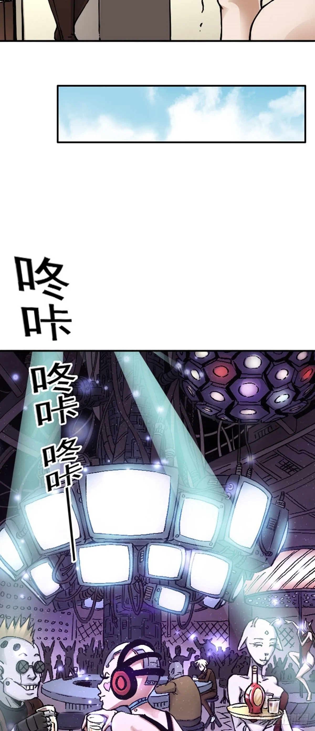 第14话 被猥琐男骚扰怎么办 第8页