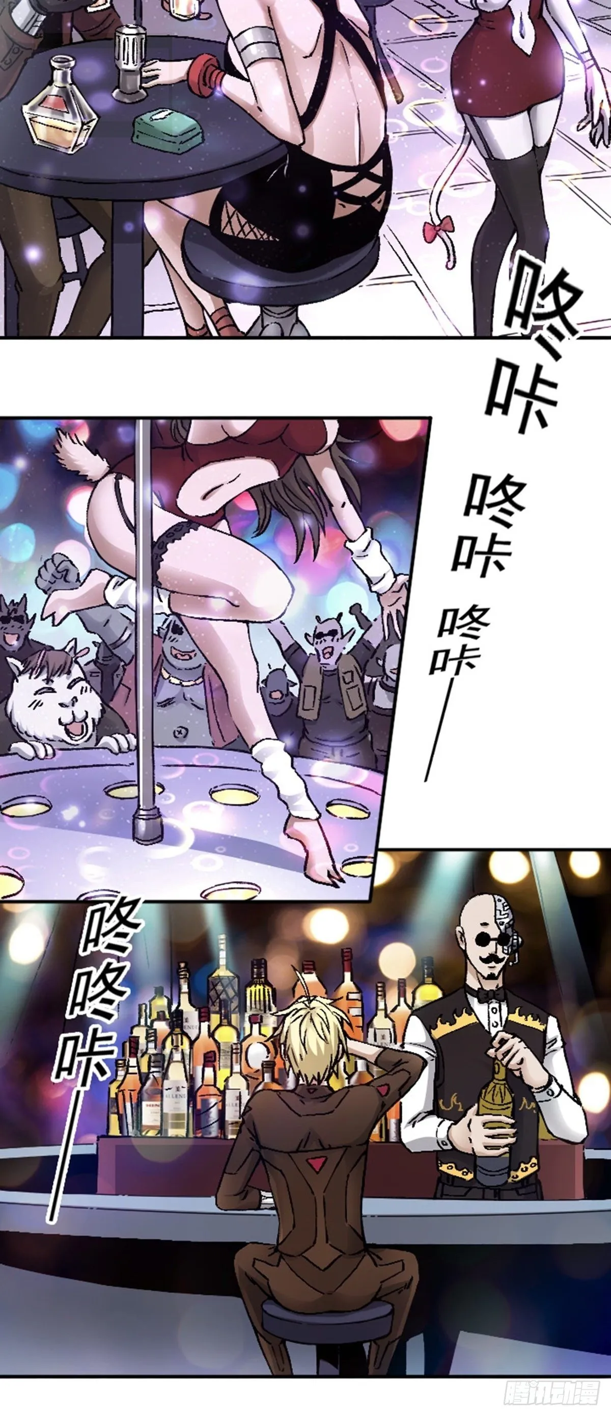 第14话 被猥琐男骚扰怎么办 第9页