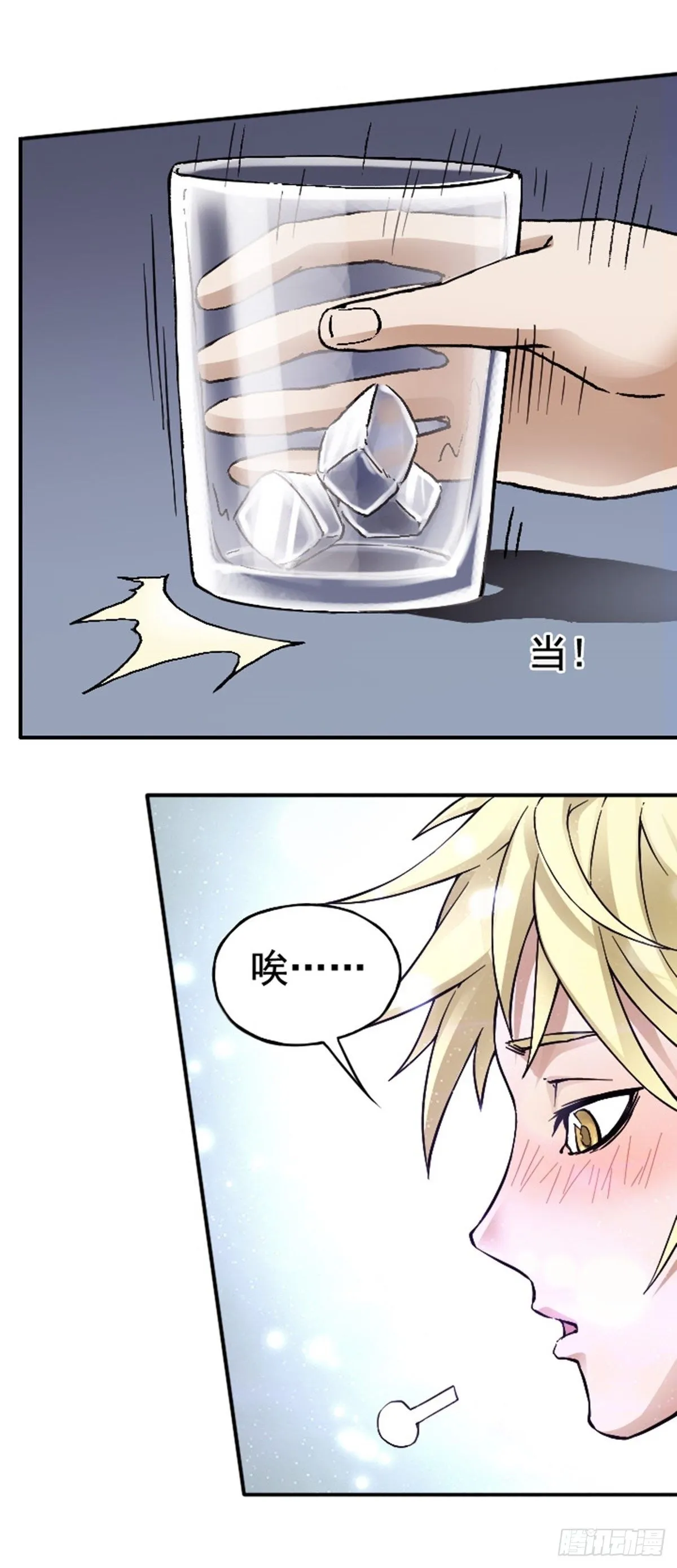 第14话 被猥琐男骚扰怎么办 第10页