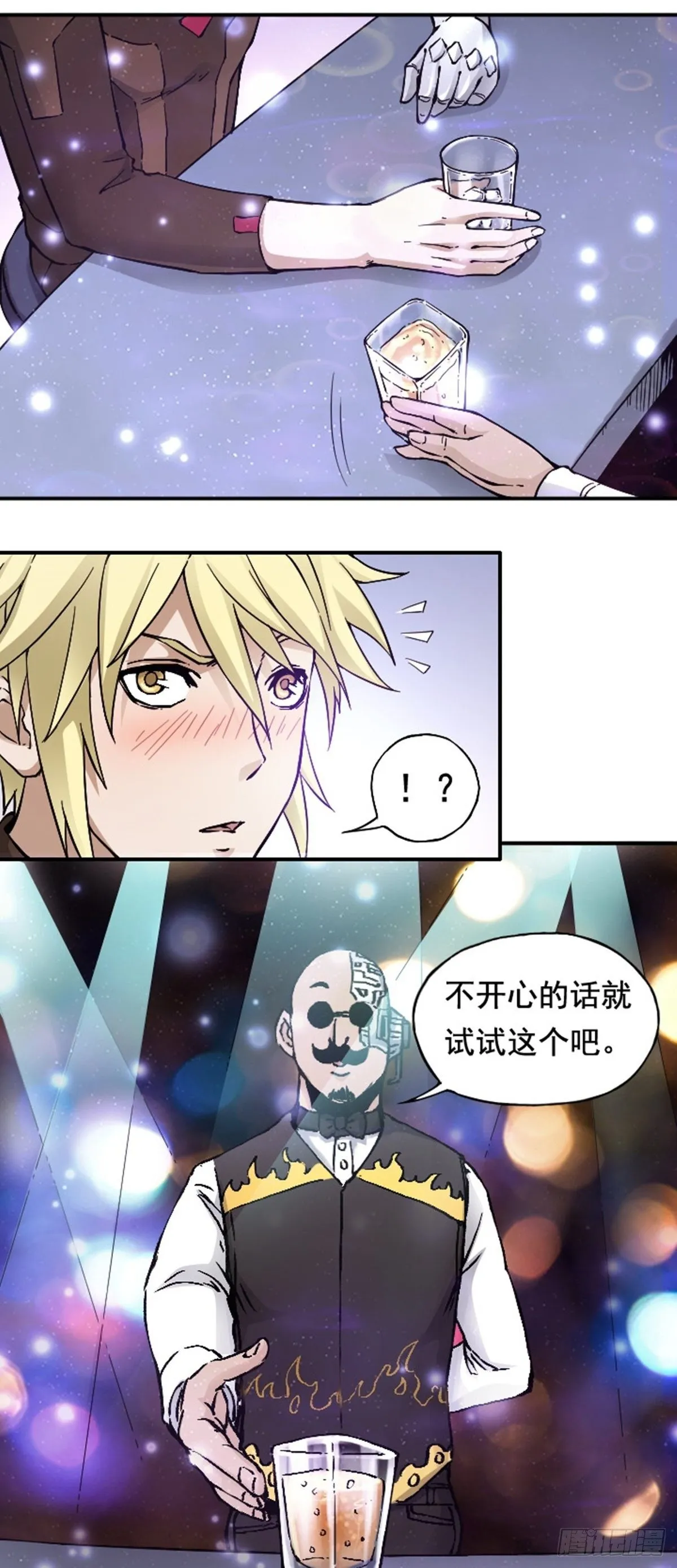 第14话 被猥琐男骚扰怎么办 第11页