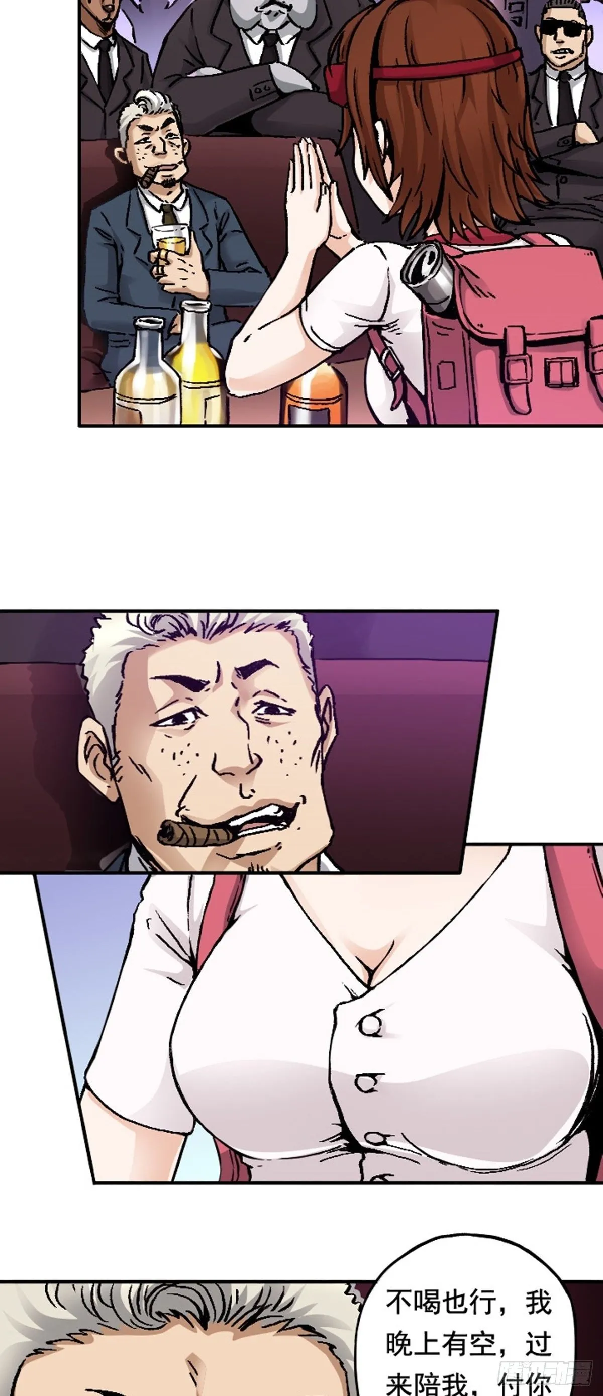 第14话 被猥琐男骚扰怎么办 第14页