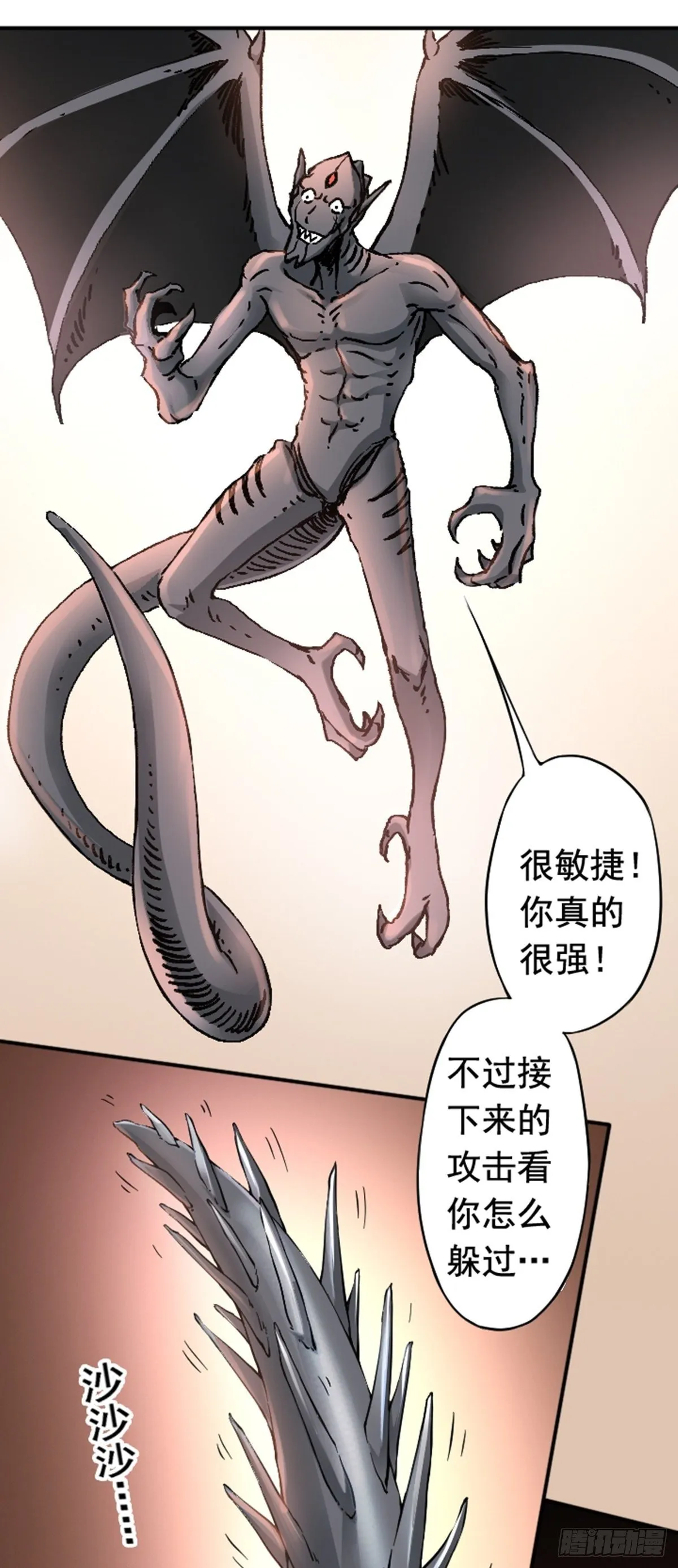 第13话 大闹教堂 第7页