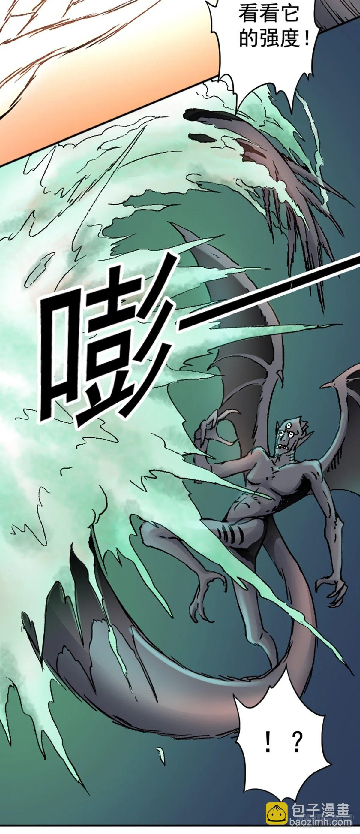 第13话 大闹教堂 第12页