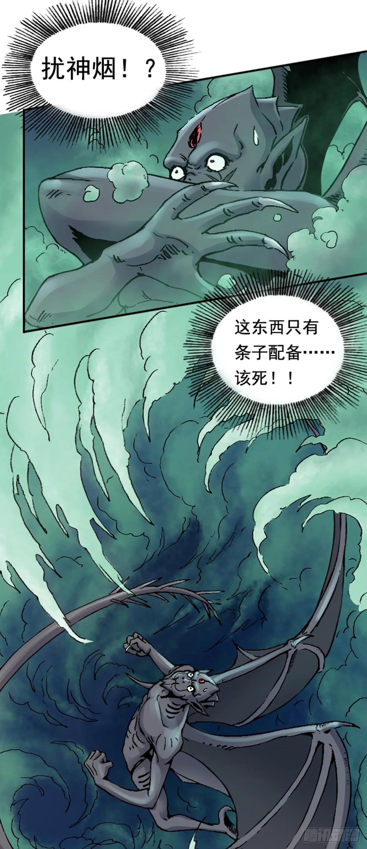 第13话 大闹教堂 第13页