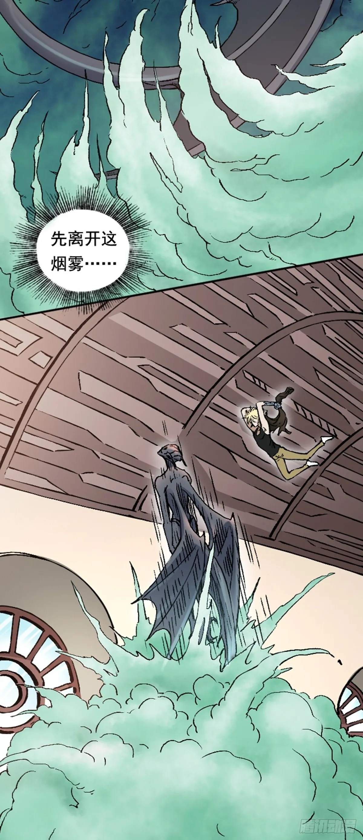 第13话 大闹教堂 第14页