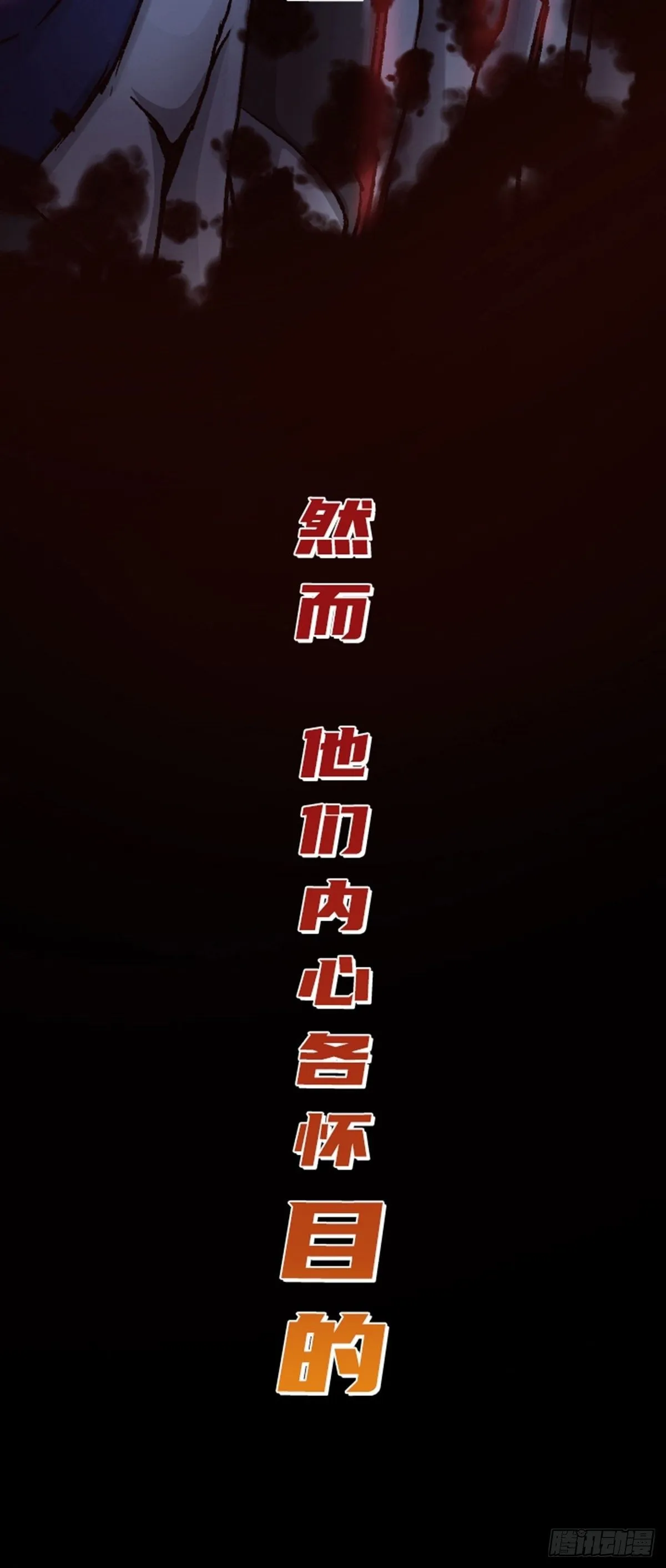 仙州城战纪 即将上线 第6页