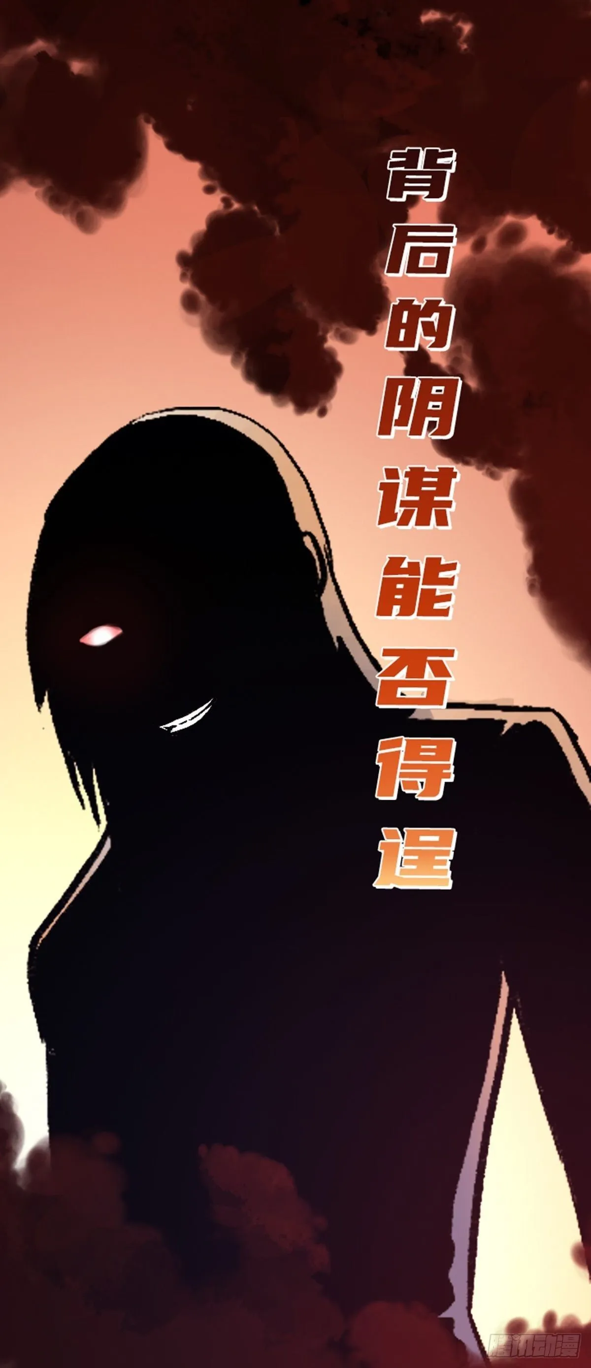 仙州城战纪 即将上线 第12页
