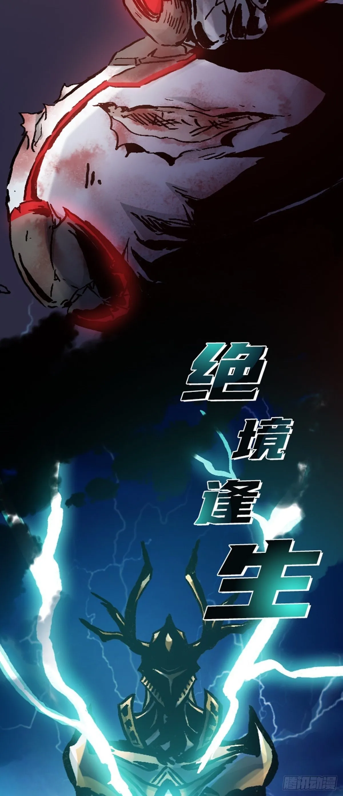 仙州城战纪 即将上线 第14页