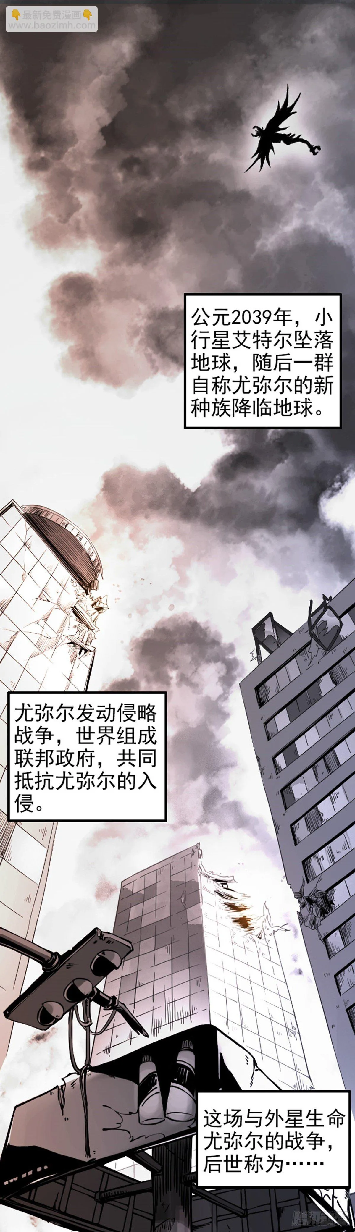 第1话 风暴之前 第5页