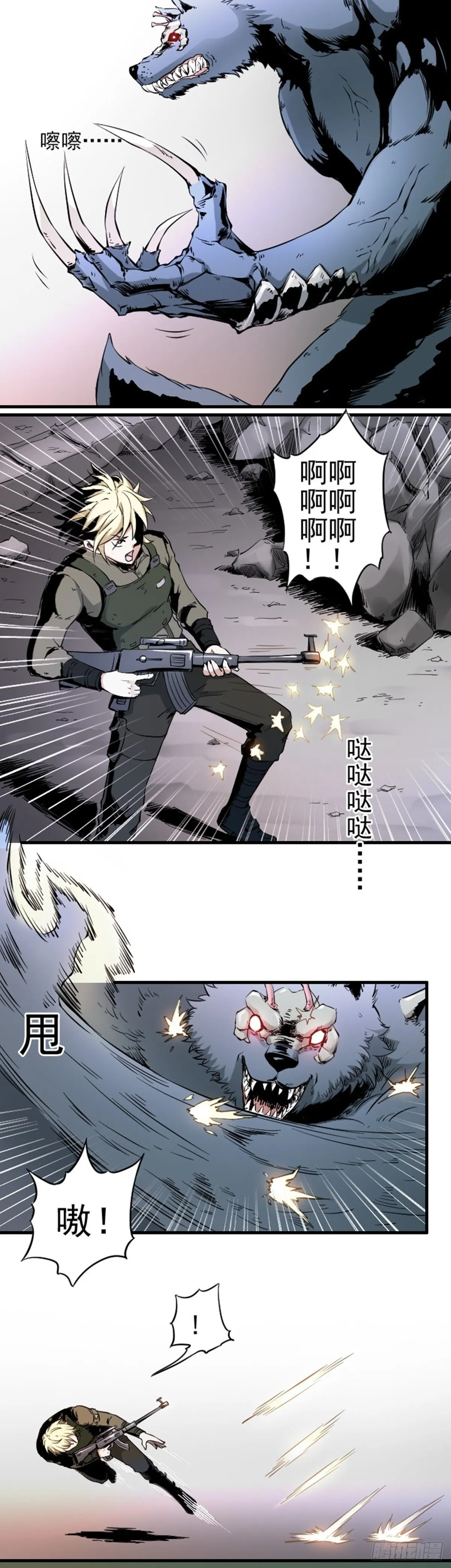 第1话 风暴之前 第8页