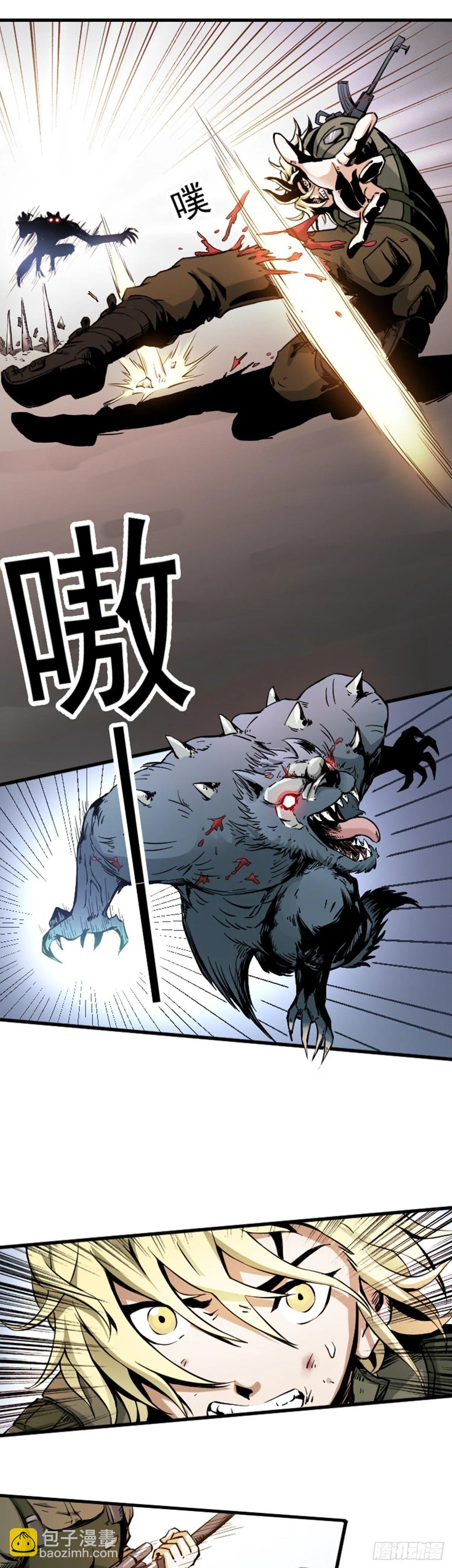 第1话 风暴之前 第9页