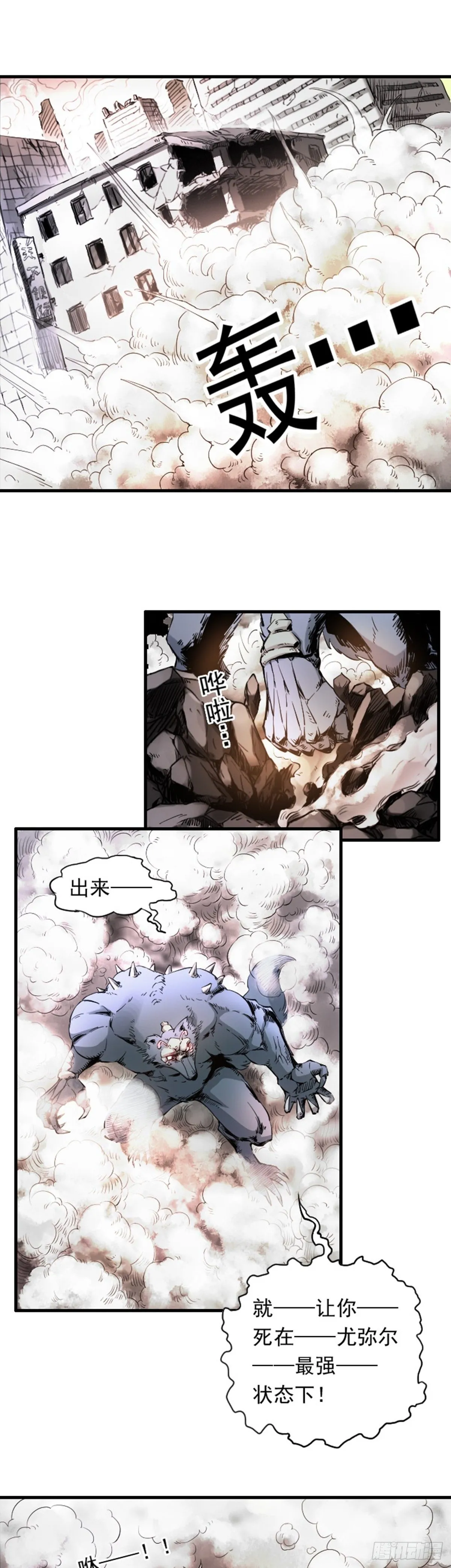 第1话 风暴之前 第13页