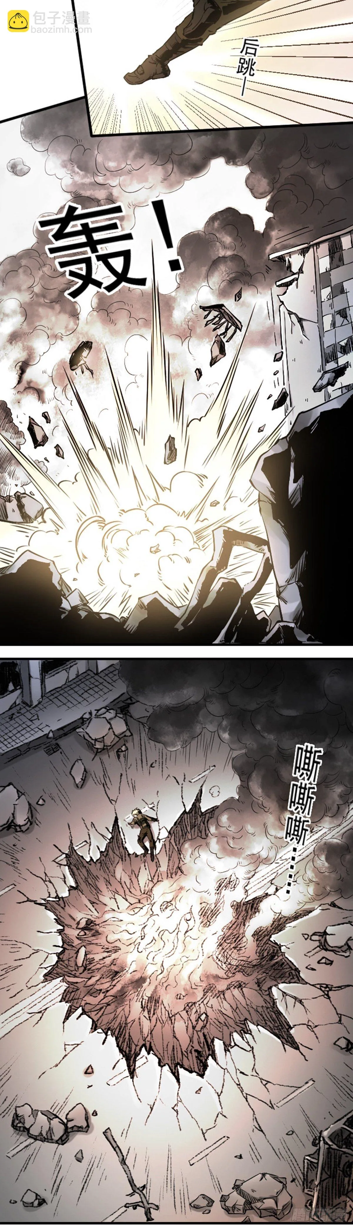 第1话 风暴之前 第20页