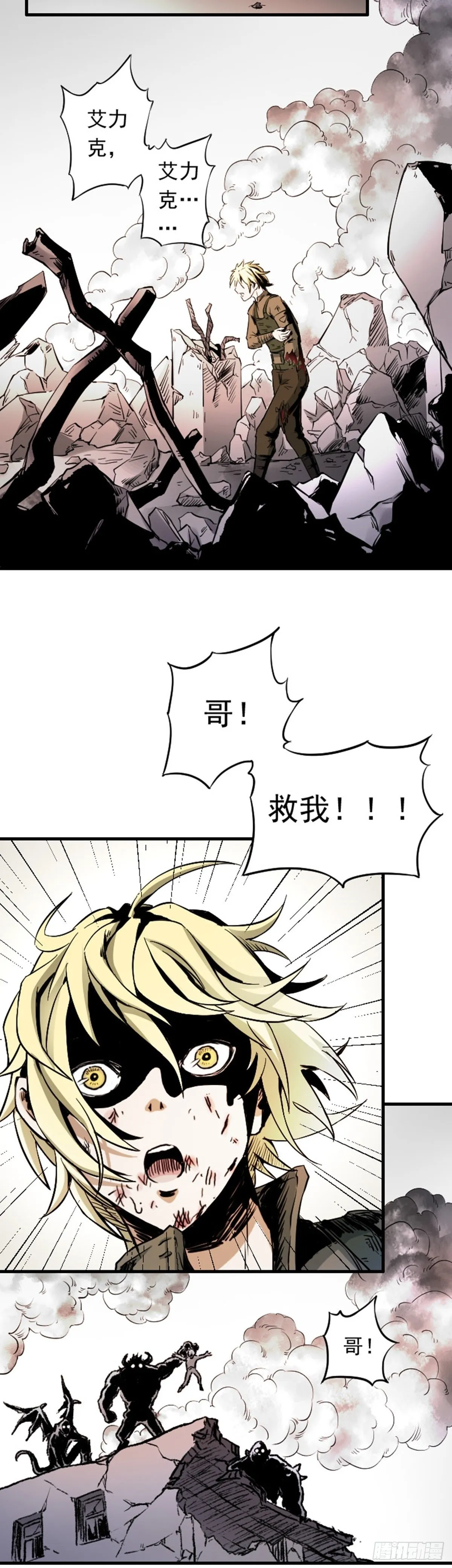 第1话 风暴之前 第22页