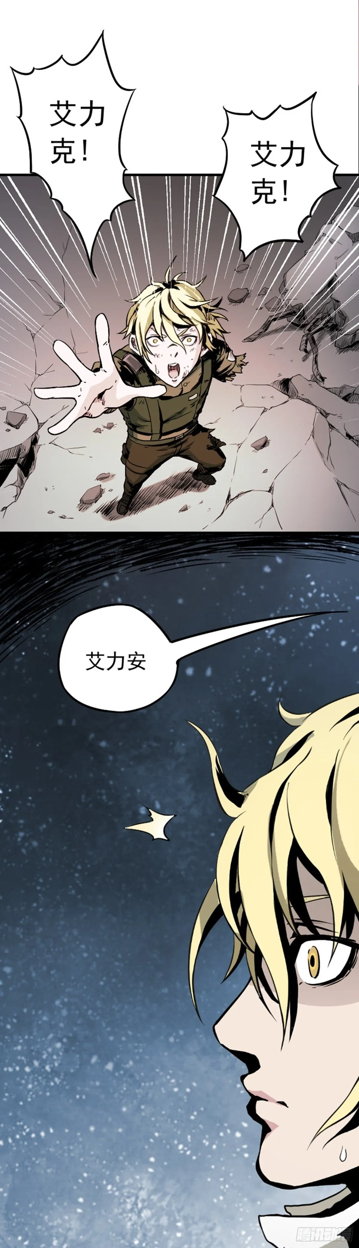 第1话 风暴之前 第23页
