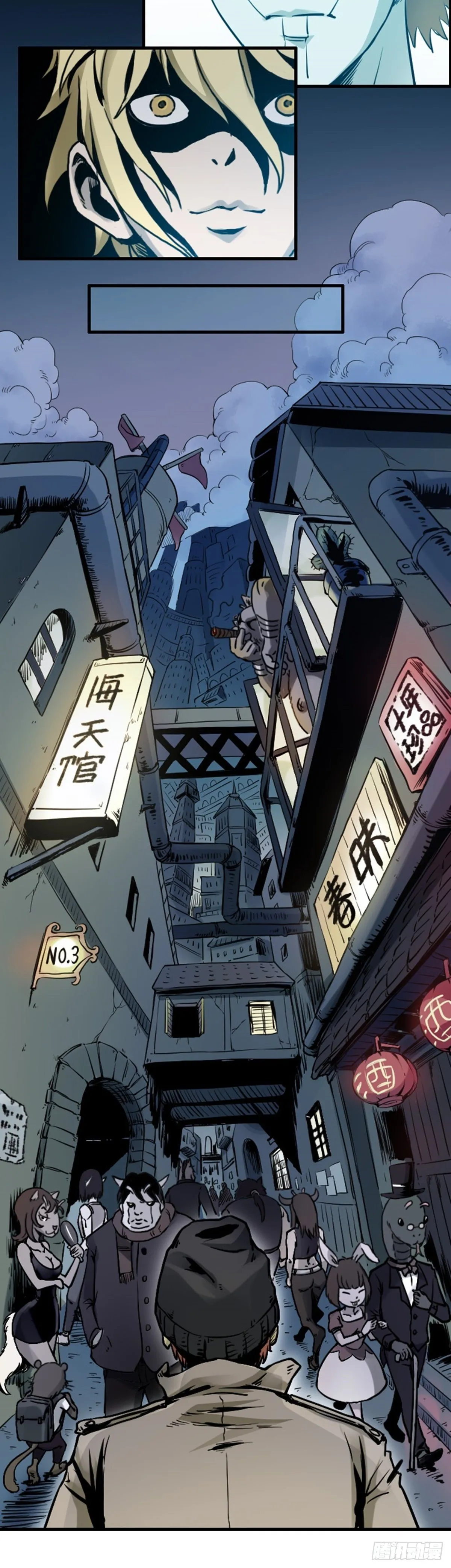第1话 风暴之前 第26页